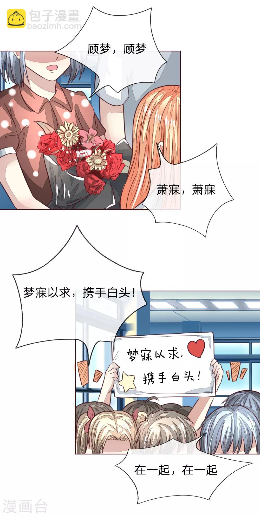 第166话 转发锦鲤起作用了？-第125话