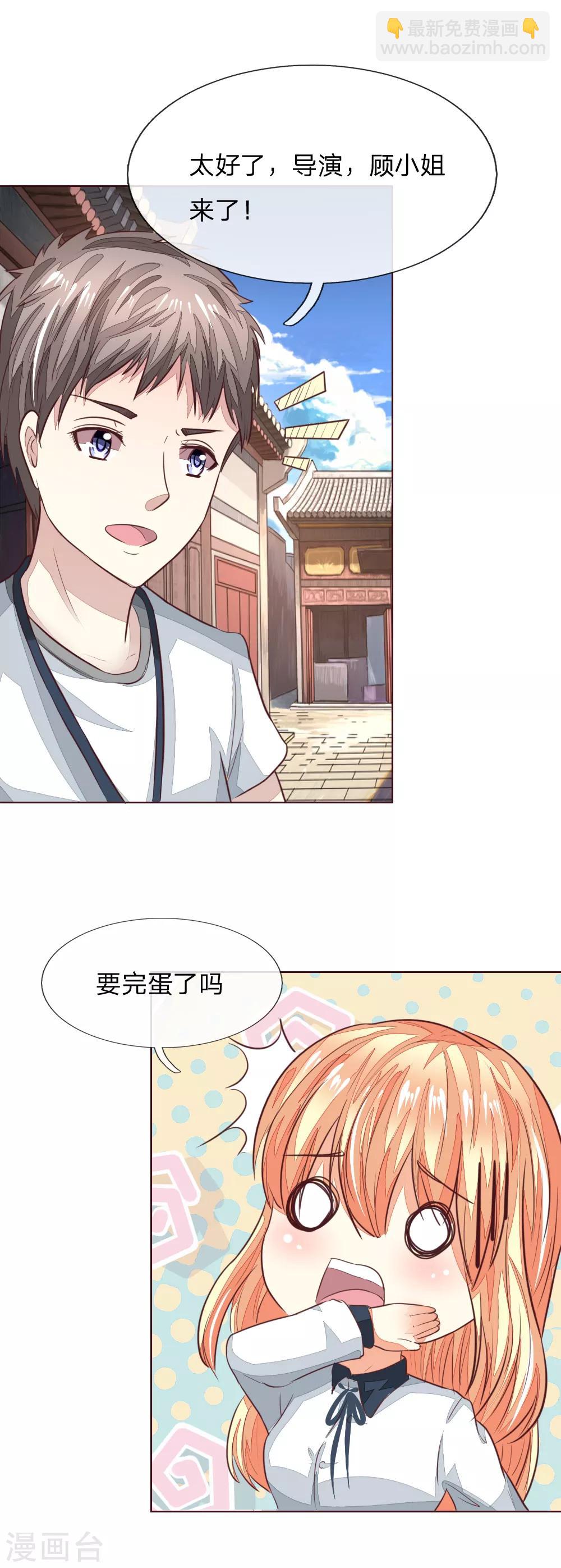 第166话 转发锦鲤起作用了？-第125话