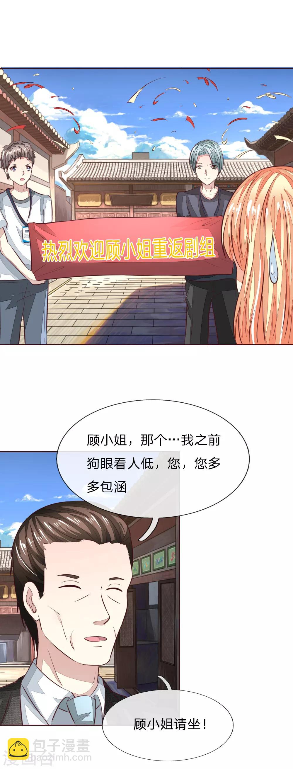 第166话 转发锦鲤起作用了？-第125话