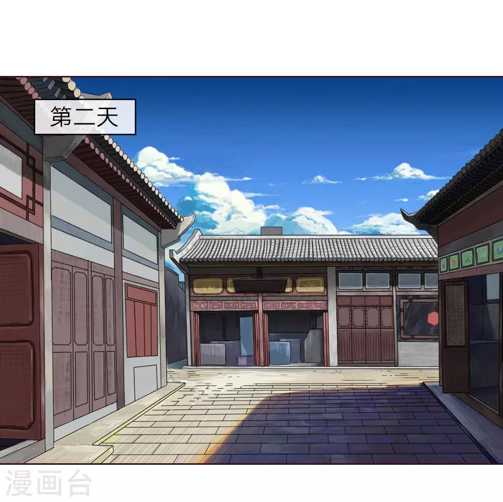 第168话 顾梦又被黑了！？-第127话
