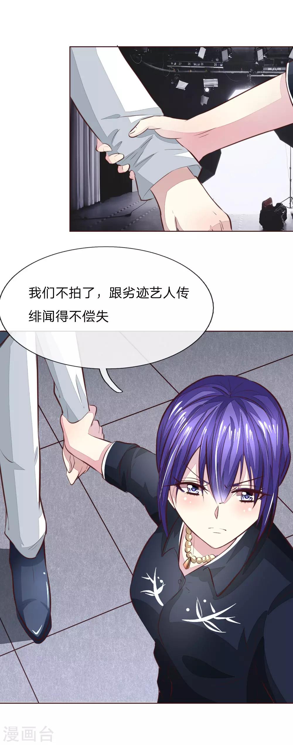 第168话 顾梦又被黑了！？-第127话