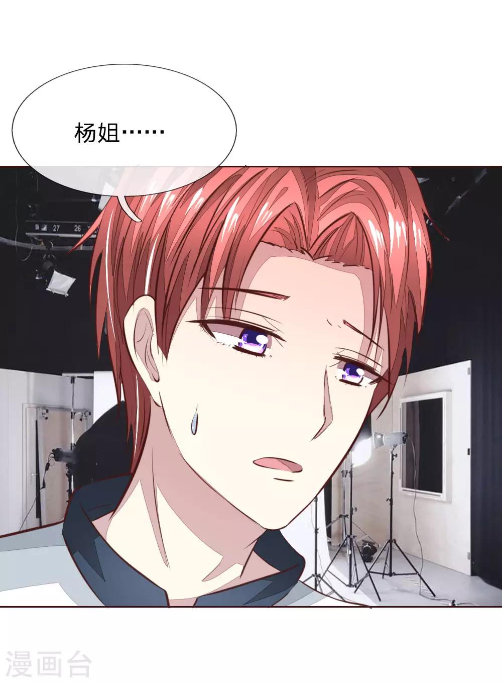 第168话 顾梦又被黑了！？-第127话