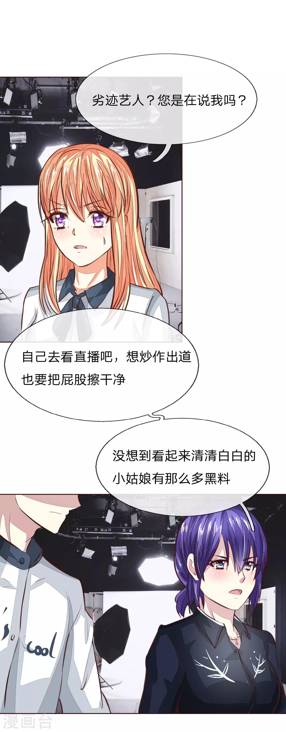 第168话 顾梦又被黑了！？-第127话
