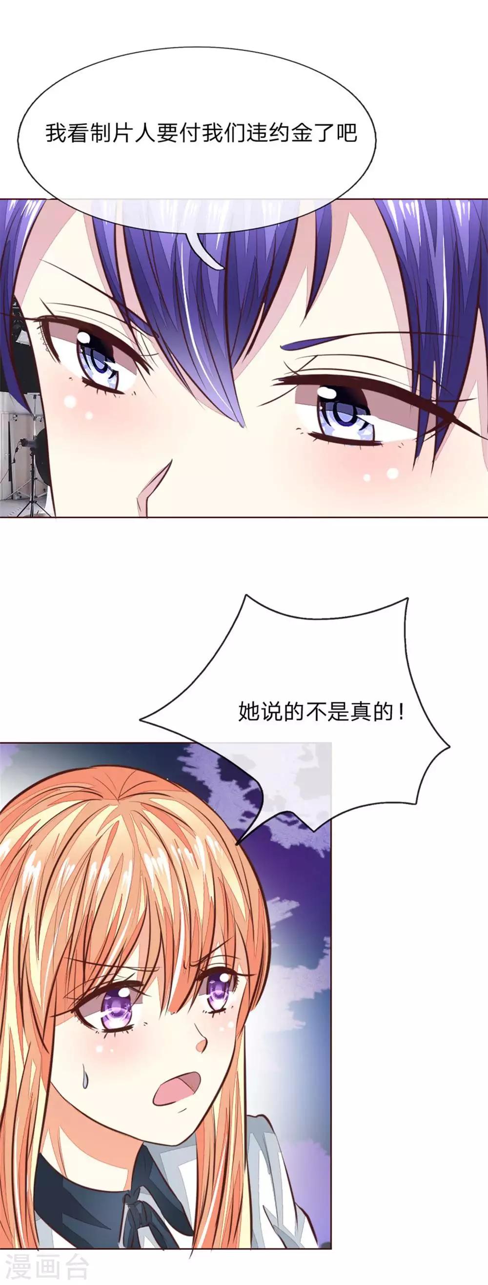 第168话 顾梦又被黑了！？-第127话