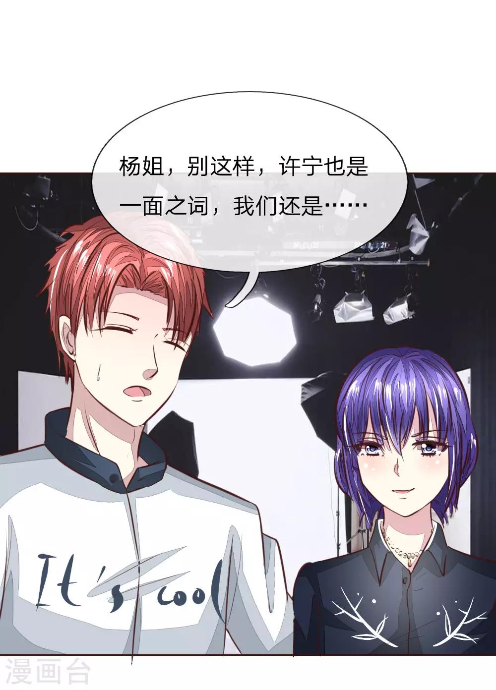 第168话 顾梦又被黑了！？-第127话