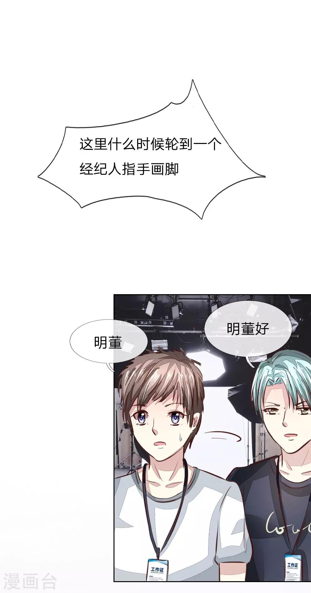 第168话 顾梦又被黑了！？-第127话
