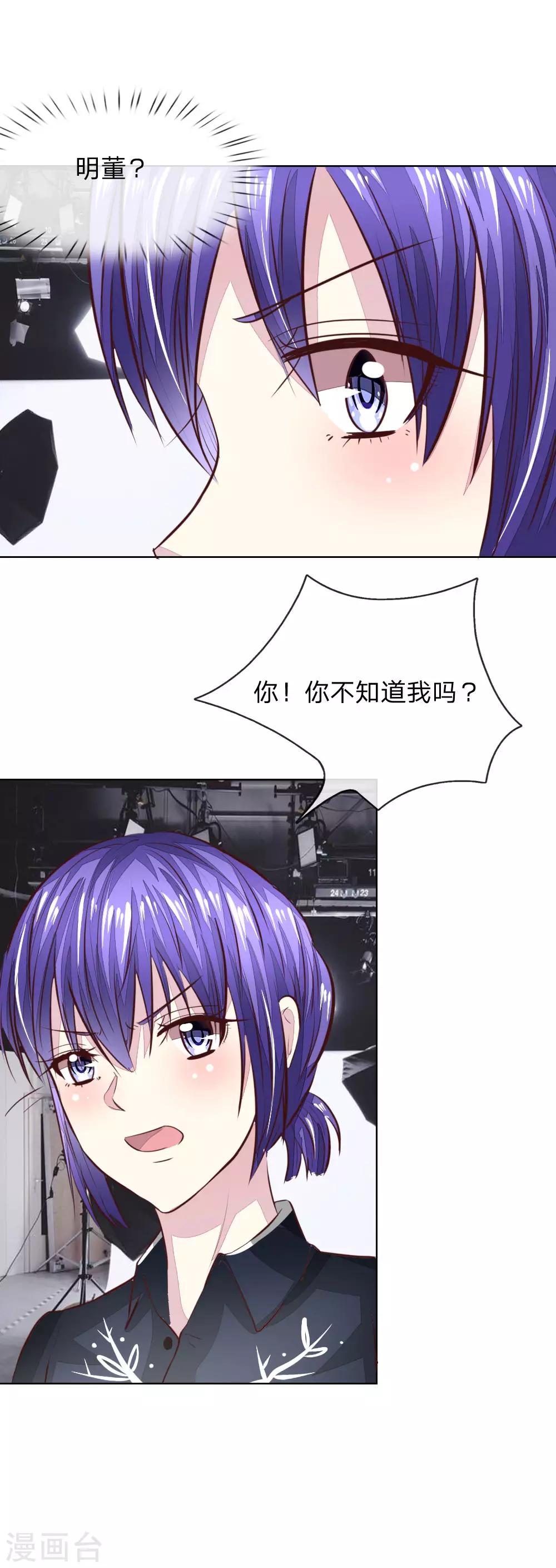 第168话 顾梦又被黑了！？-第127话
