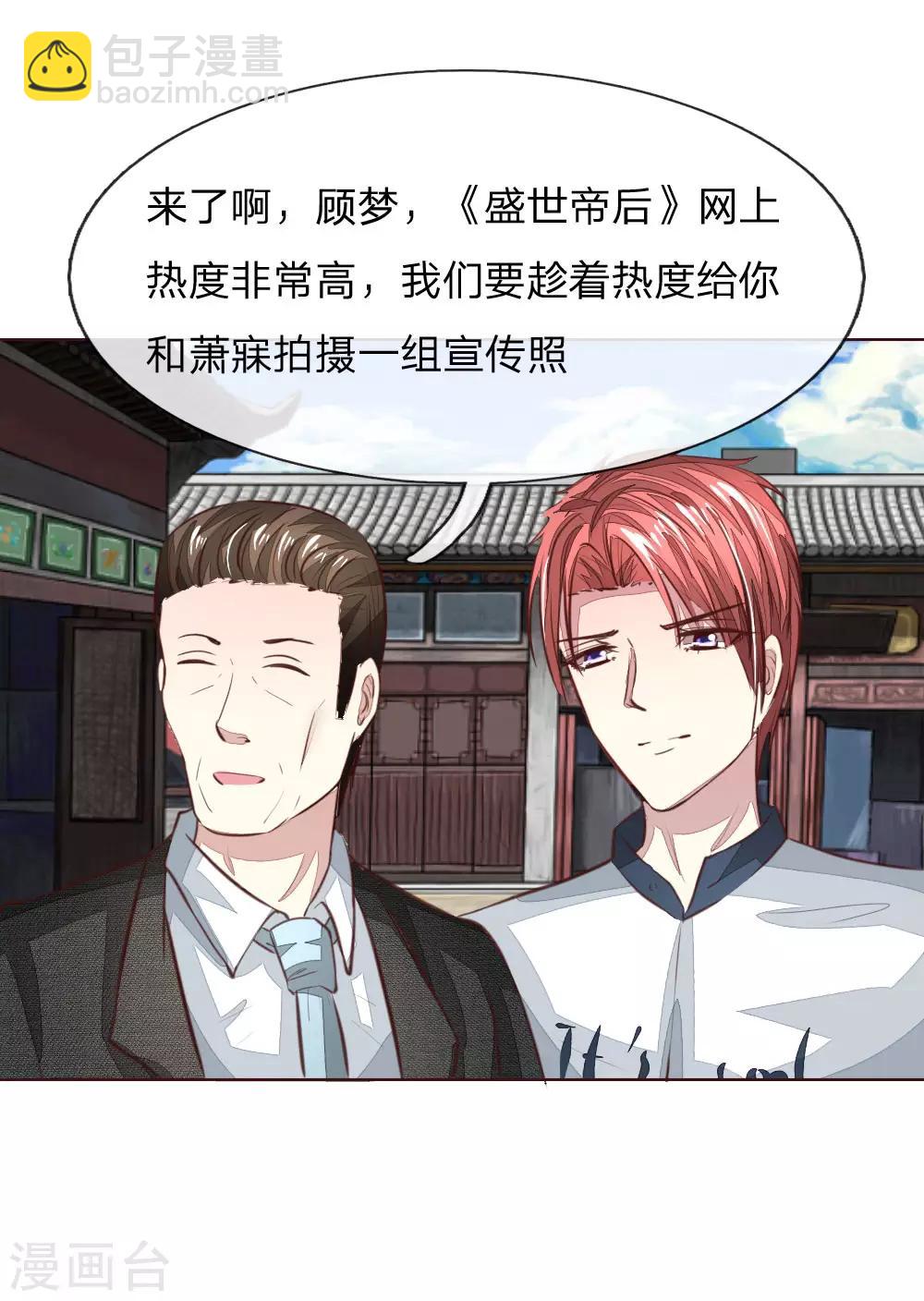 第168话 顾梦又被黑了！？-第127话
