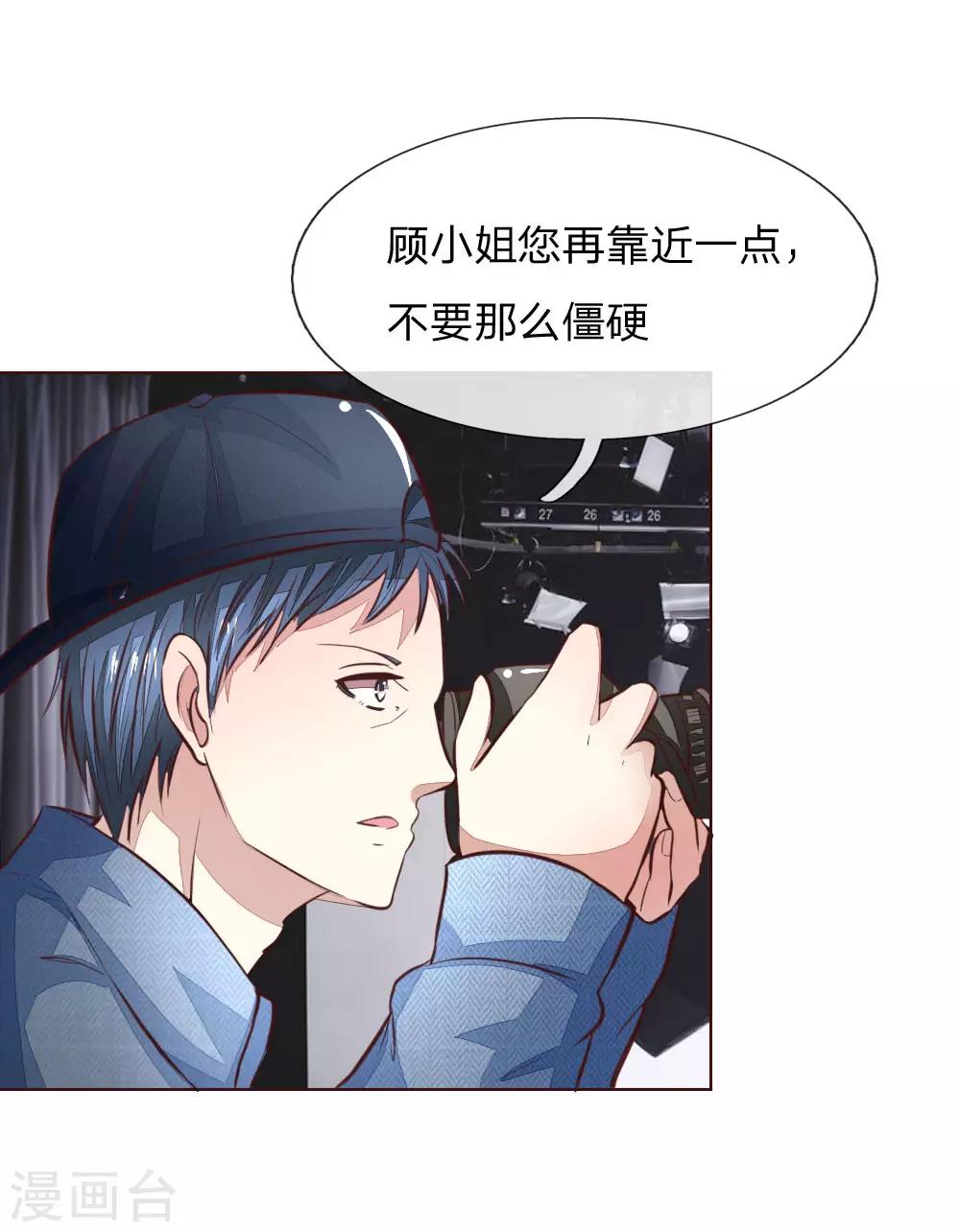 第168话 顾梦又被黑了！？-第127话