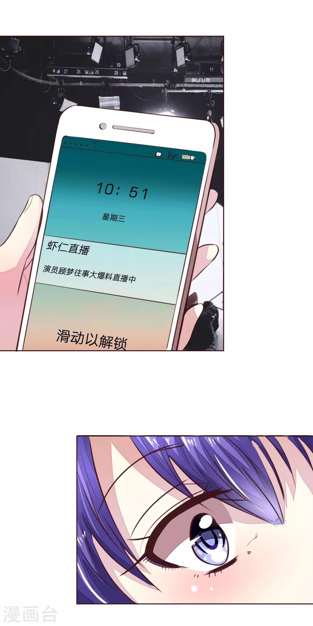 第168话 顾梦又被黑了！？-第127话