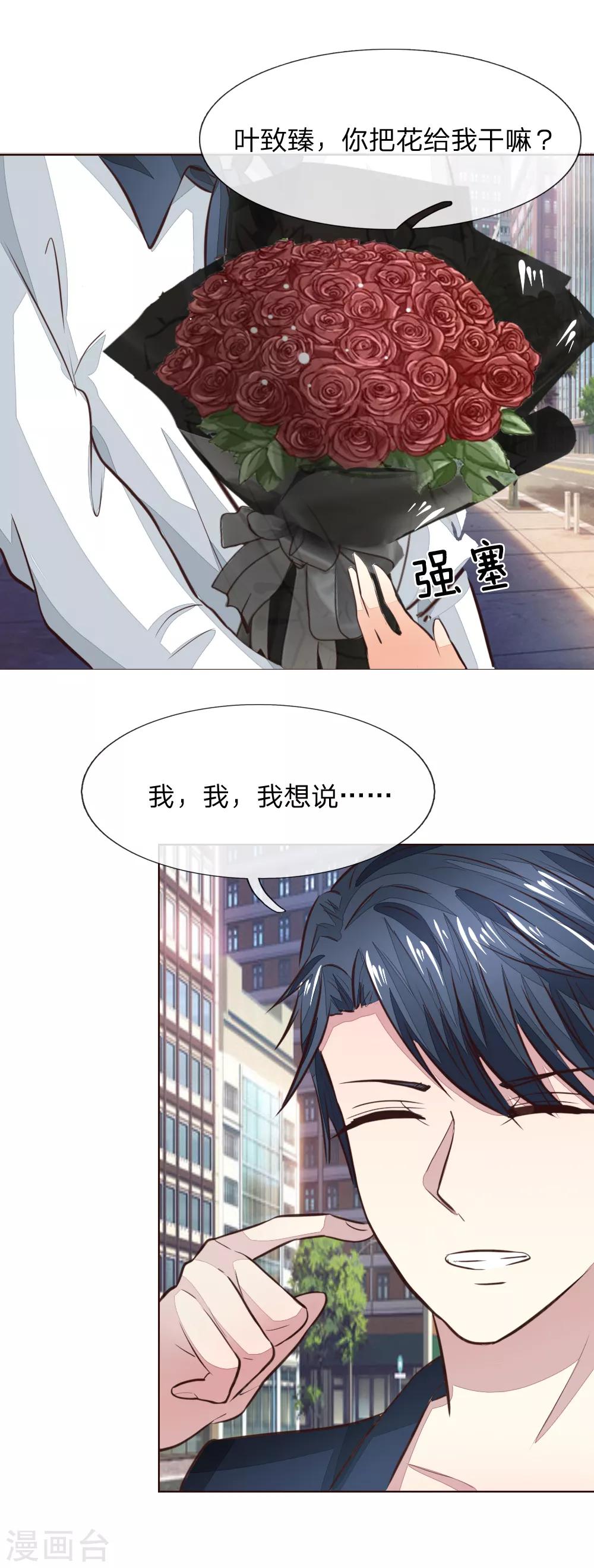 第170话 情敌出现-第129话