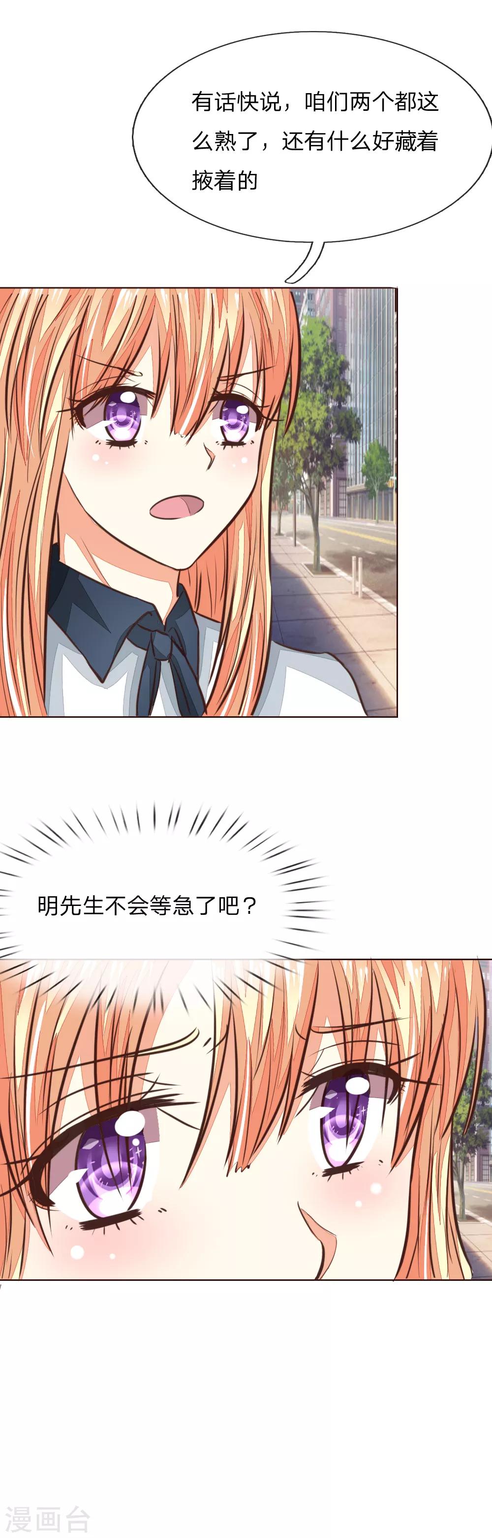 第170话 情敌出现-第129话