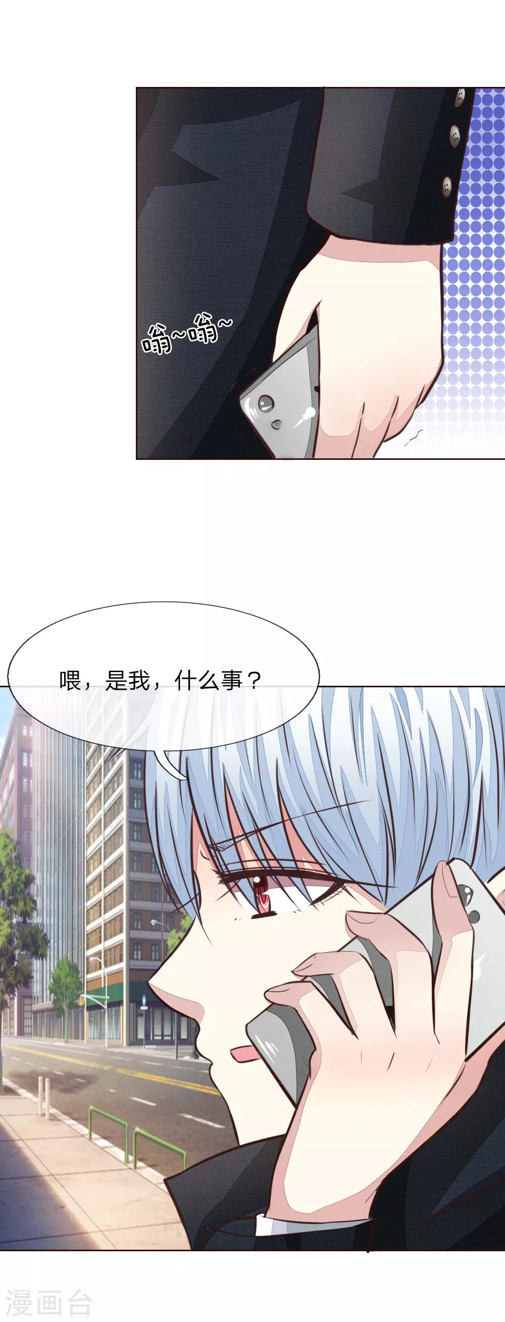 第170话 情敌出现-第129话
