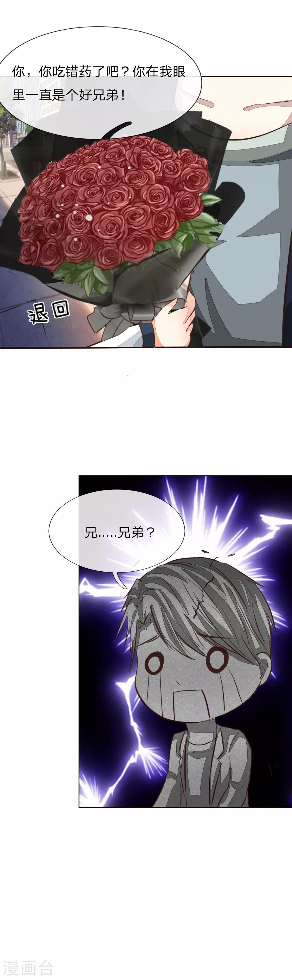 第170话 情敌出现-第129话