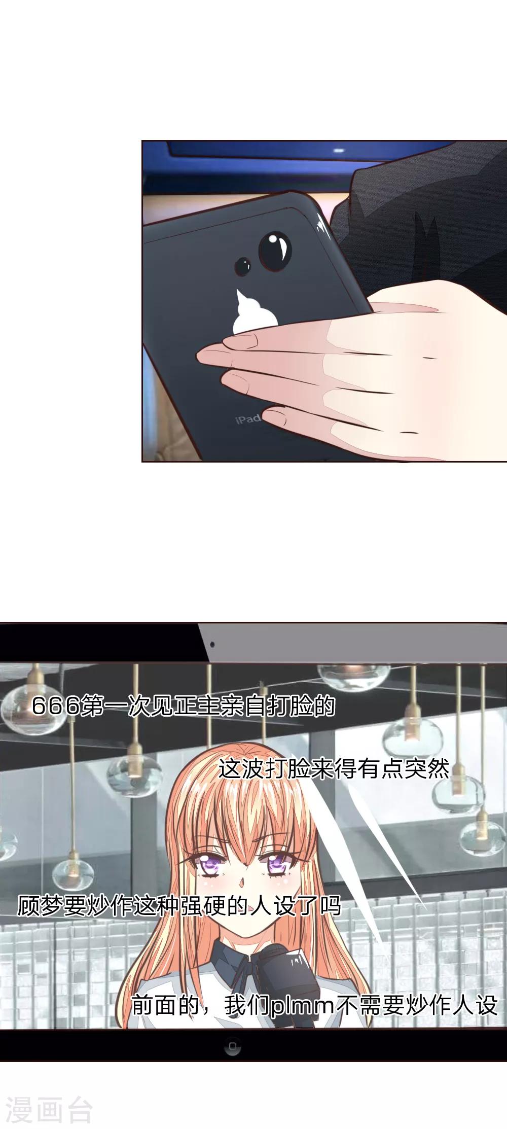第170话 情敌出现-第129话