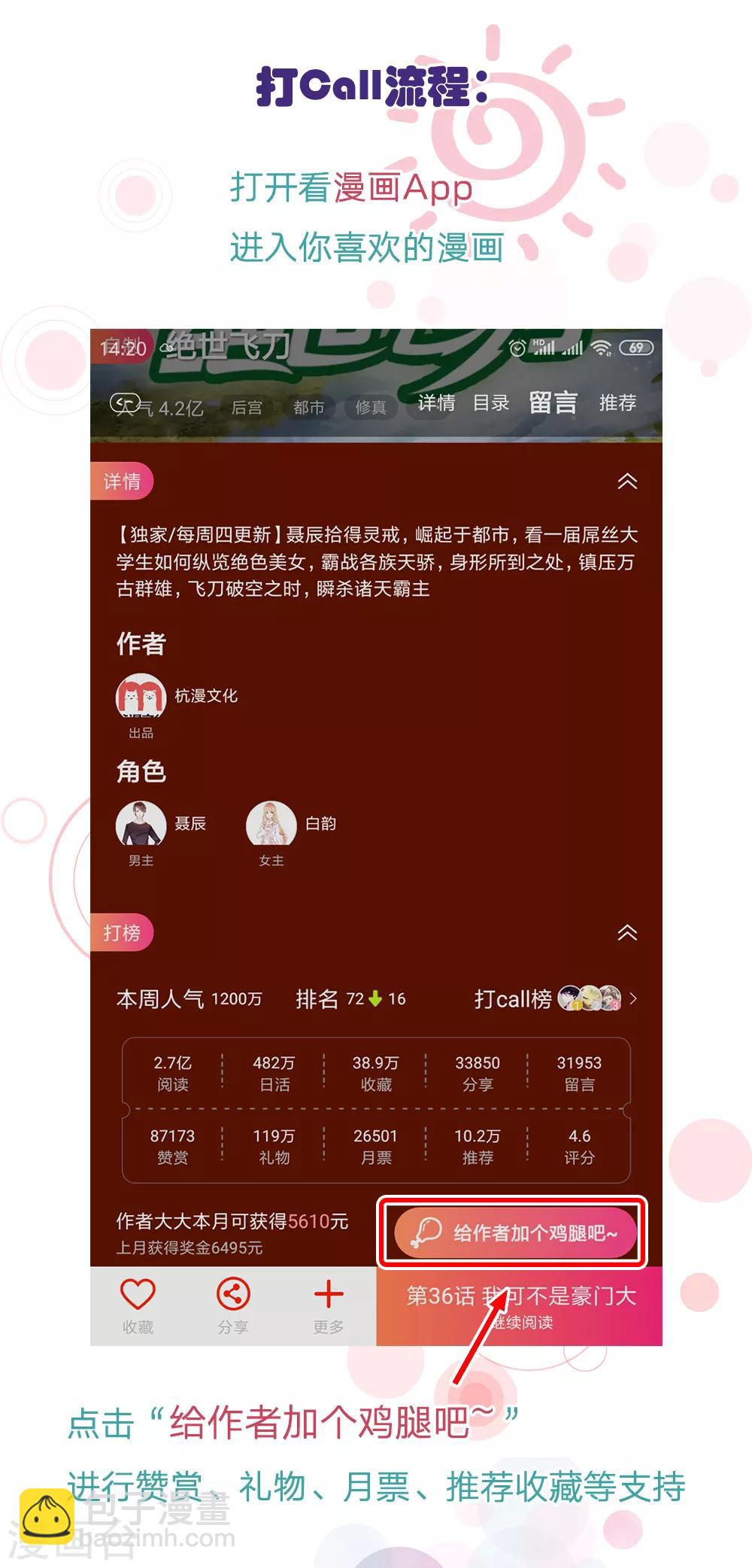 第170话 情敌出现-第129话
