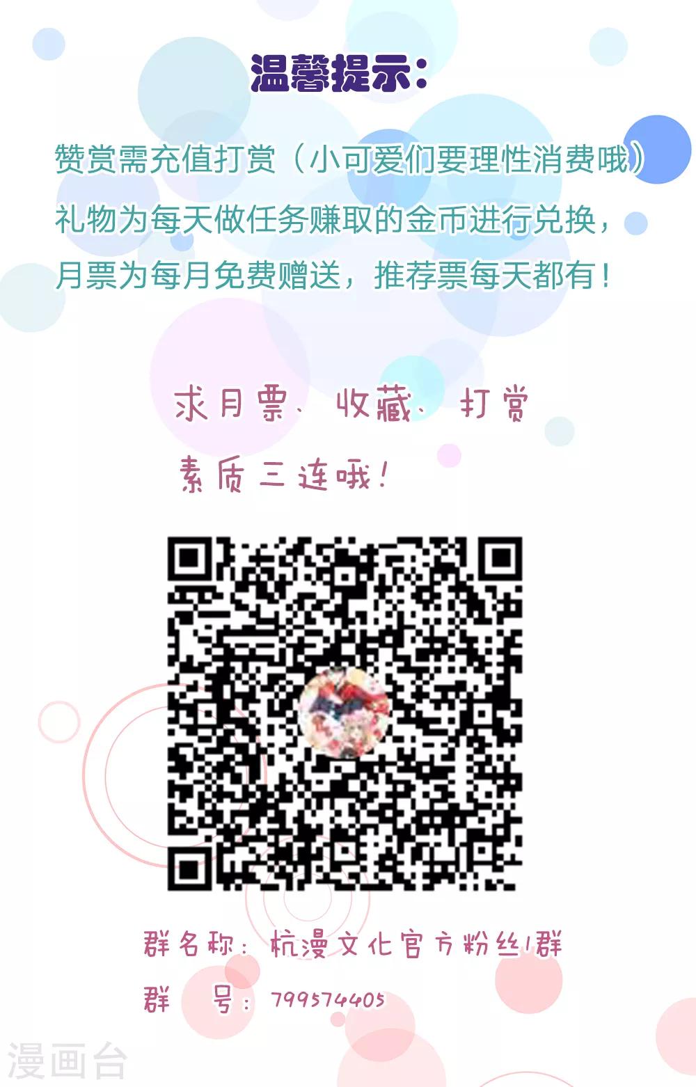 第170话 情敌出现-第129话