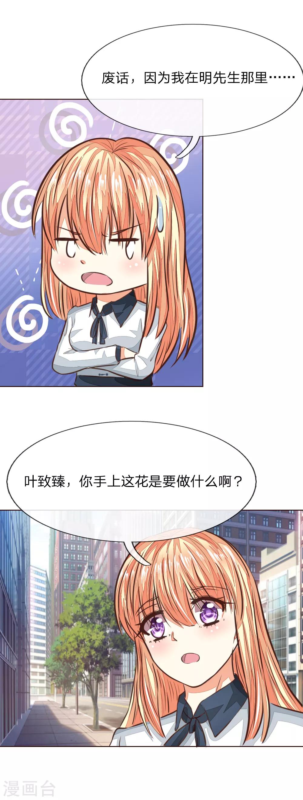 第170话 情敌出现-第129话