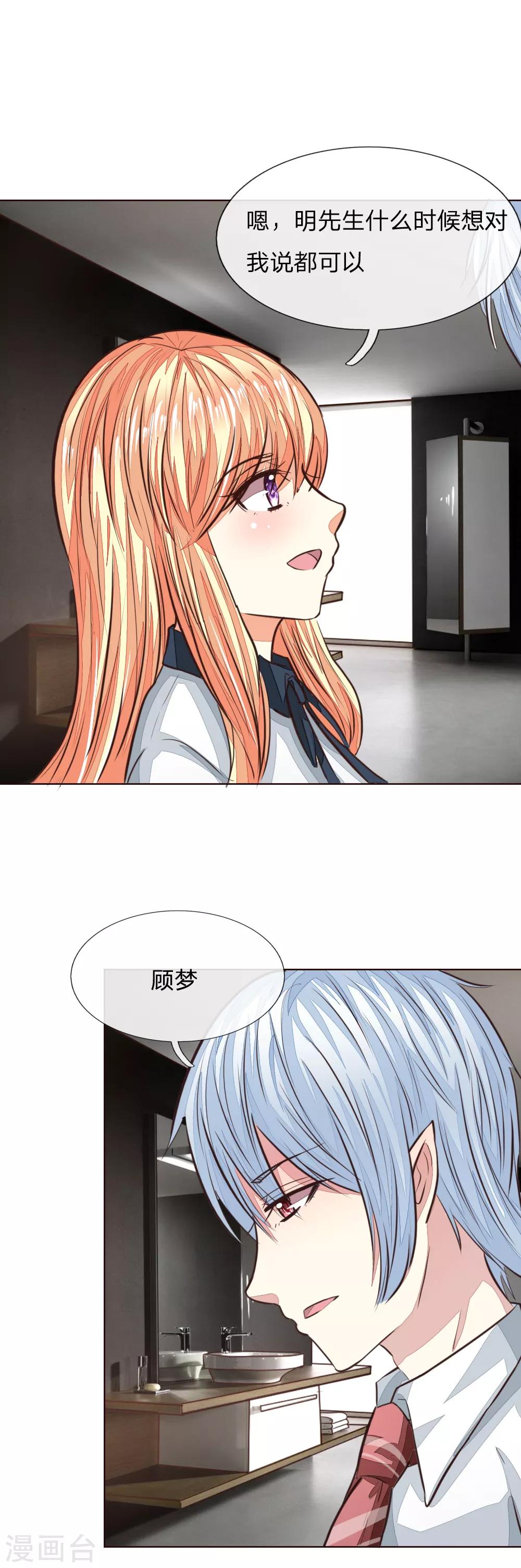 第172话 球球出事了！-第131话
