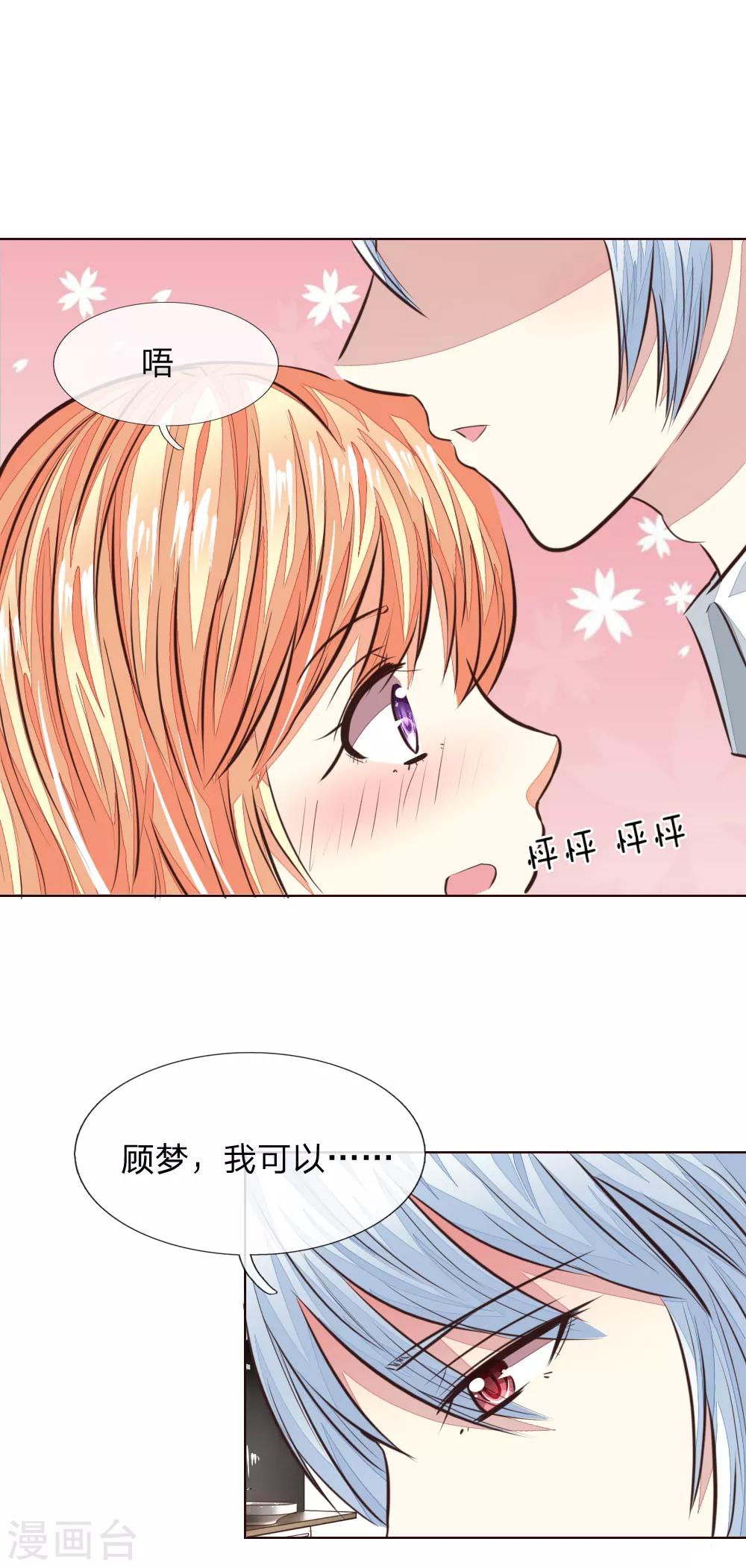 第172话 球球出事了！-第131话