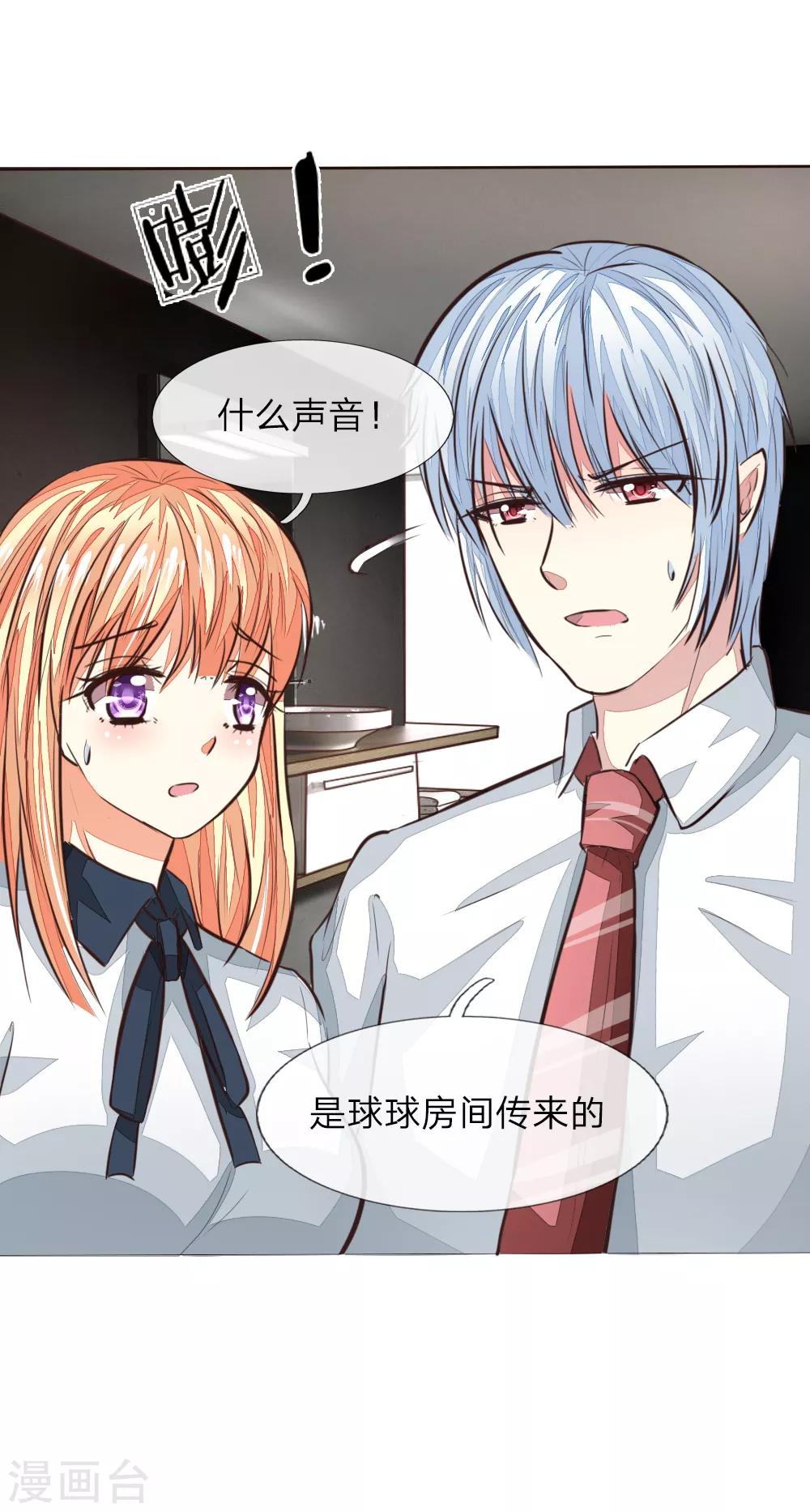 第172话 球球出事了！-第131话