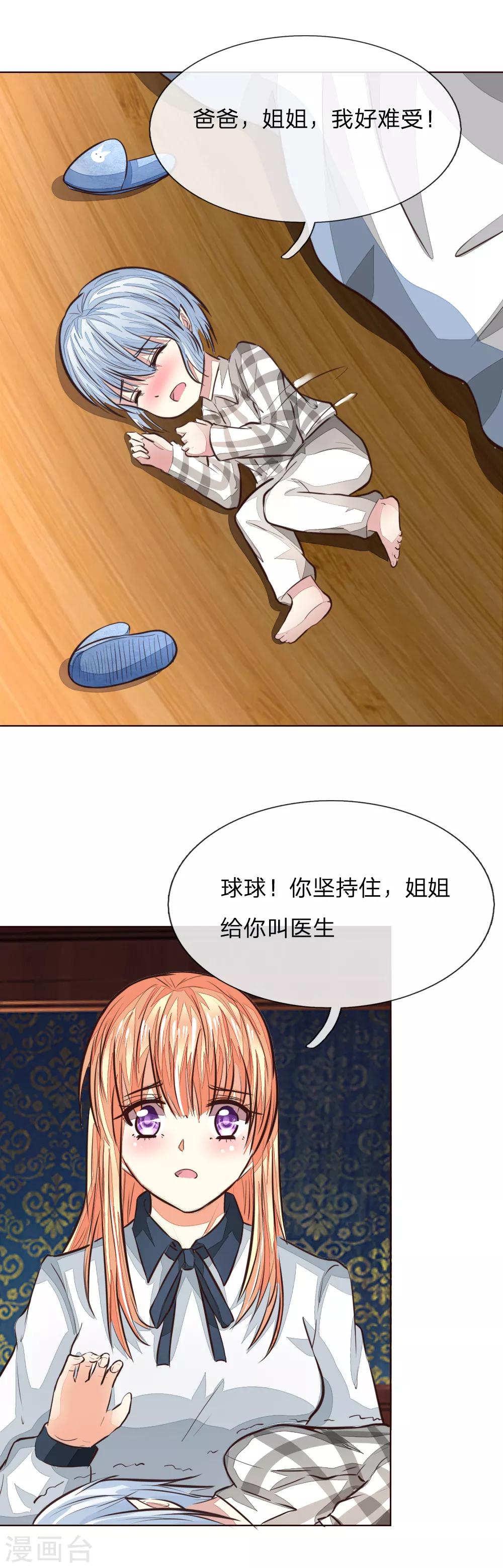 第172话 球球出事了！-第131话