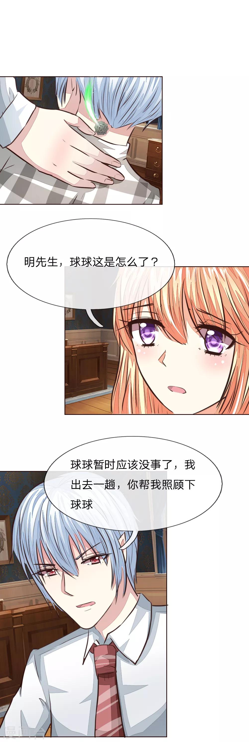 第172话 球球出事了！-第131话