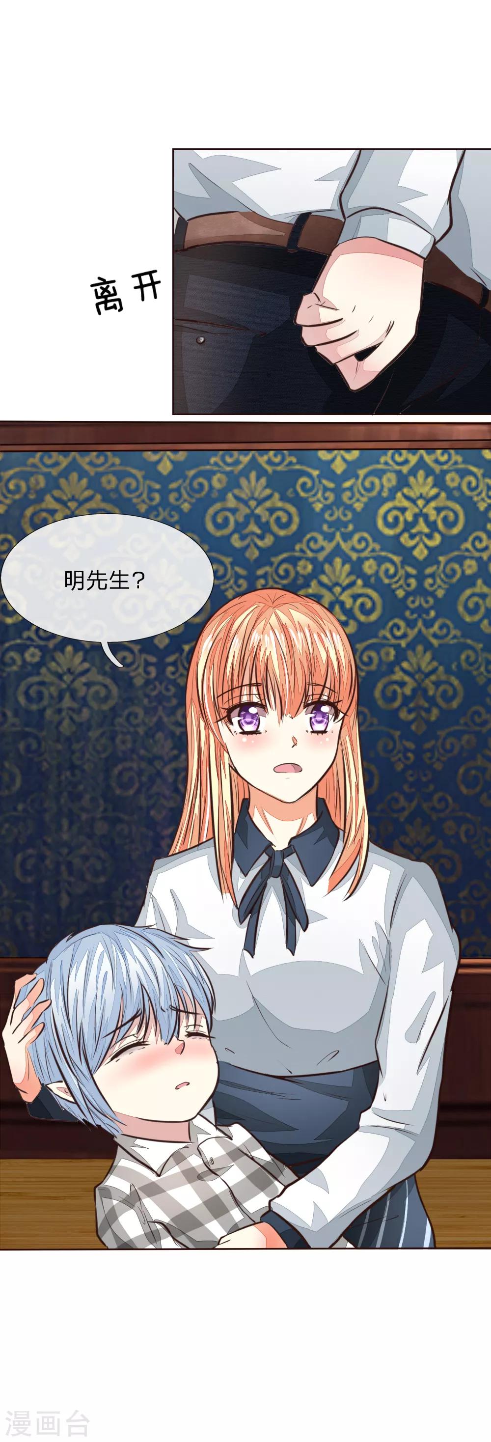 第172话 球球出事了！-第131话