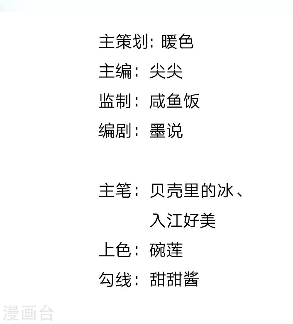 第172话 球球出事了！-第131话