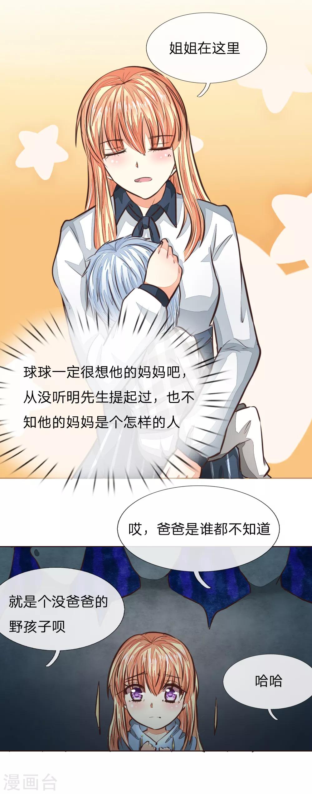 第172话 球球出事了！-第131话