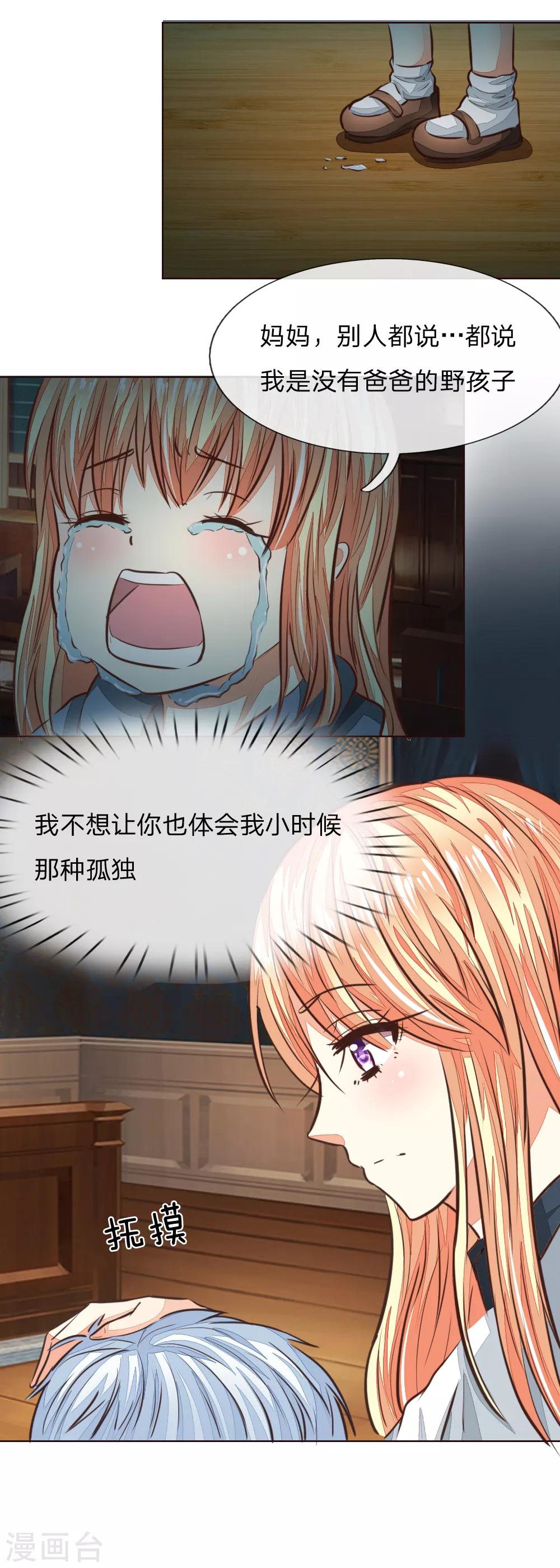 第172话 球球出事了！-第131话