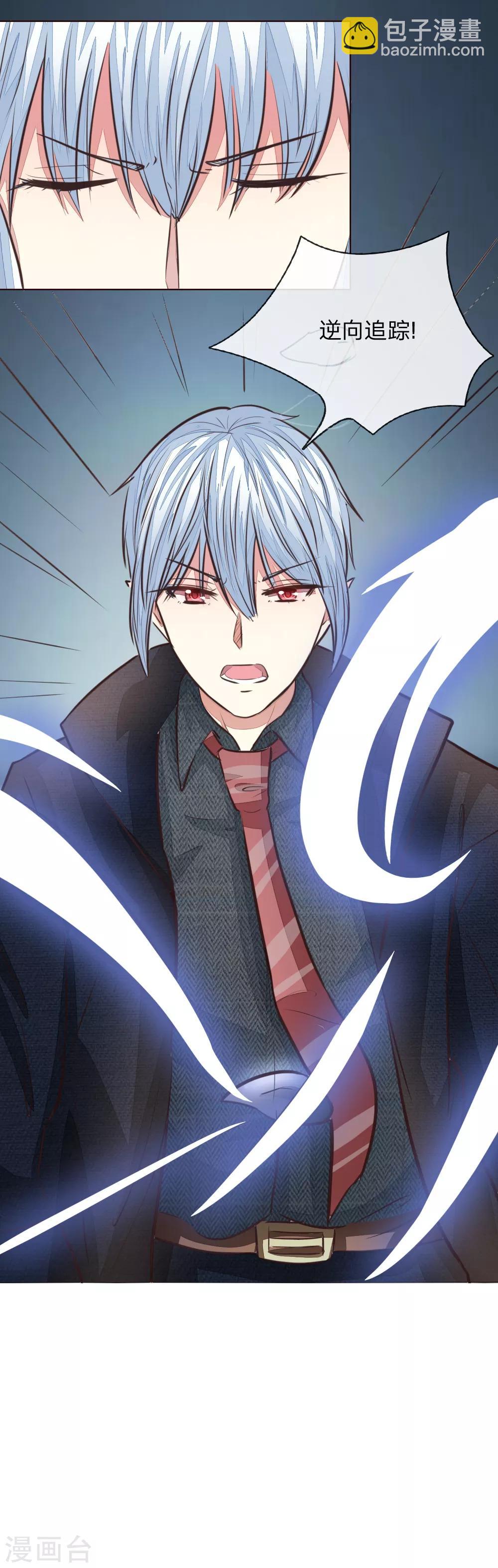 第172话 球球出事了！-第131话