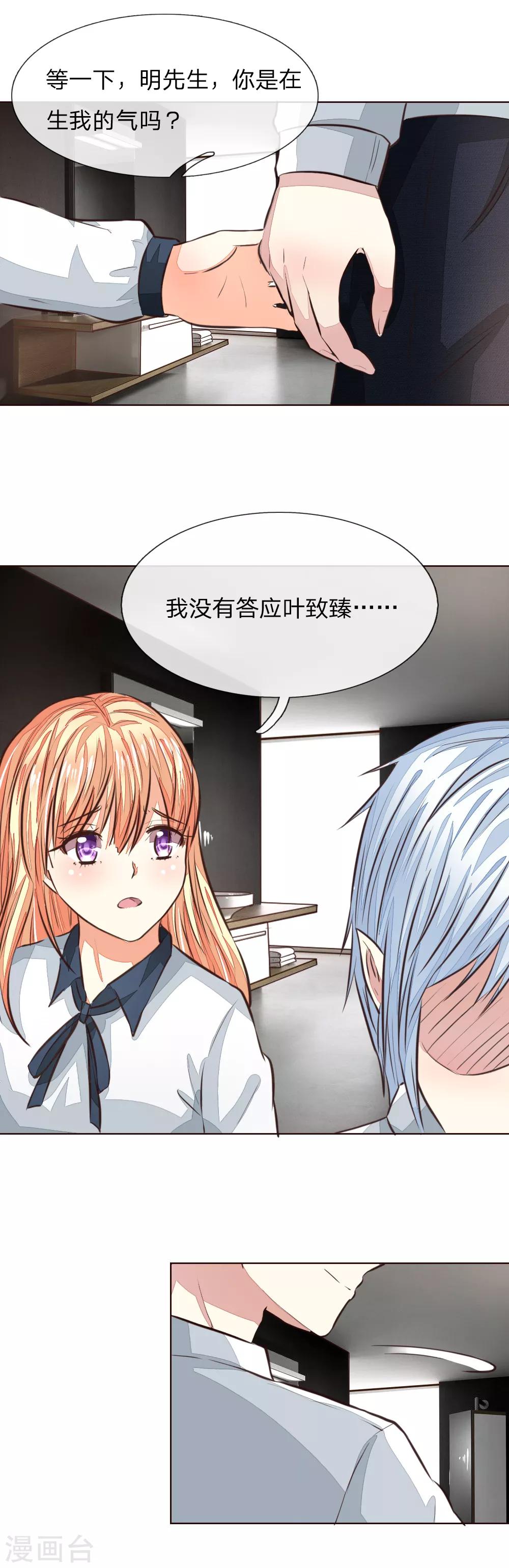 第172话 球球出事了！-第131话