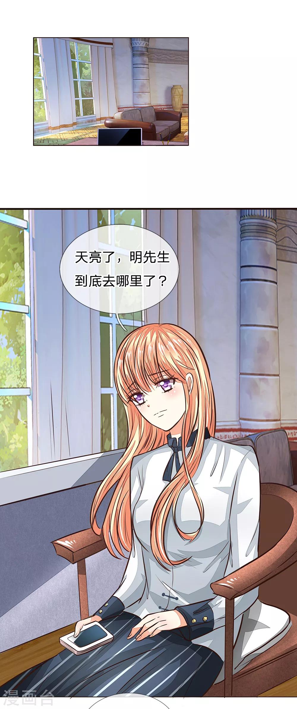第174话 顾梦有危险-第133话