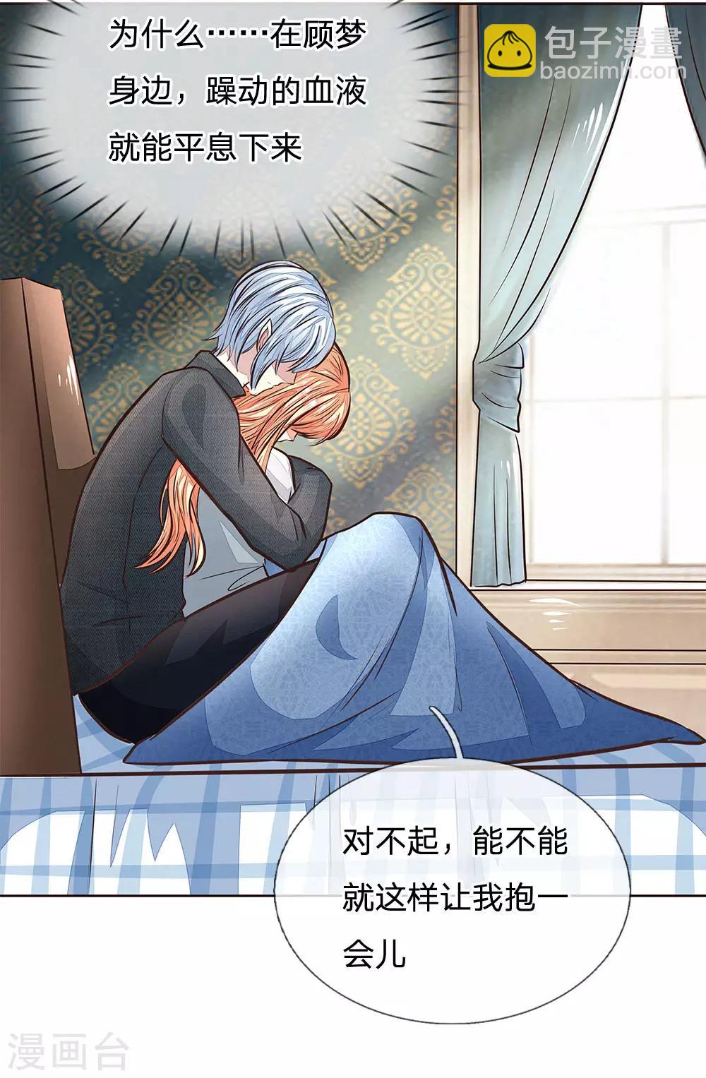 第174话 顾梦有危险-第133话