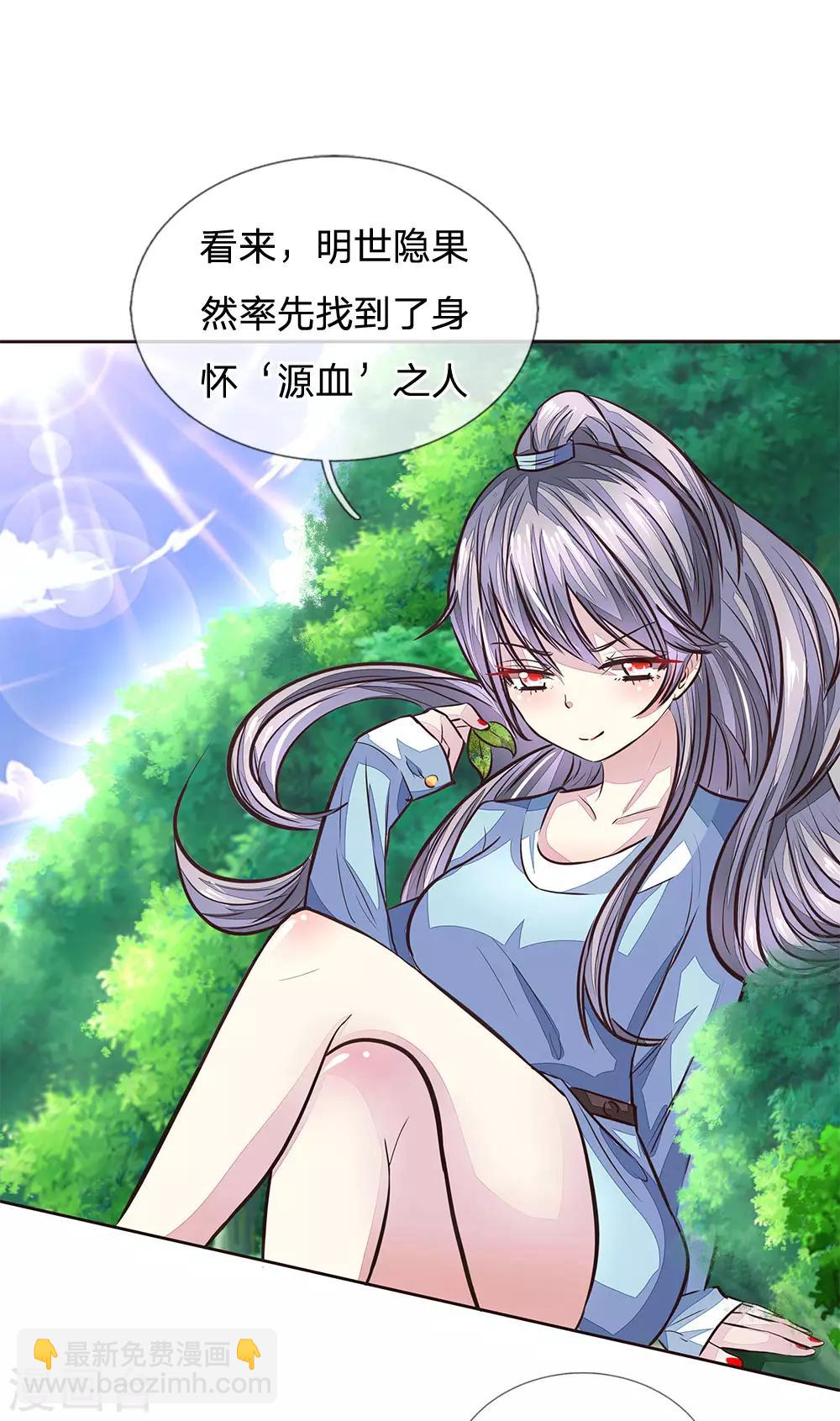 第174话 顾梦有危险-第133话