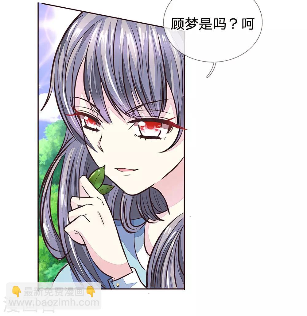 第174话 顾梦有危险-第133话