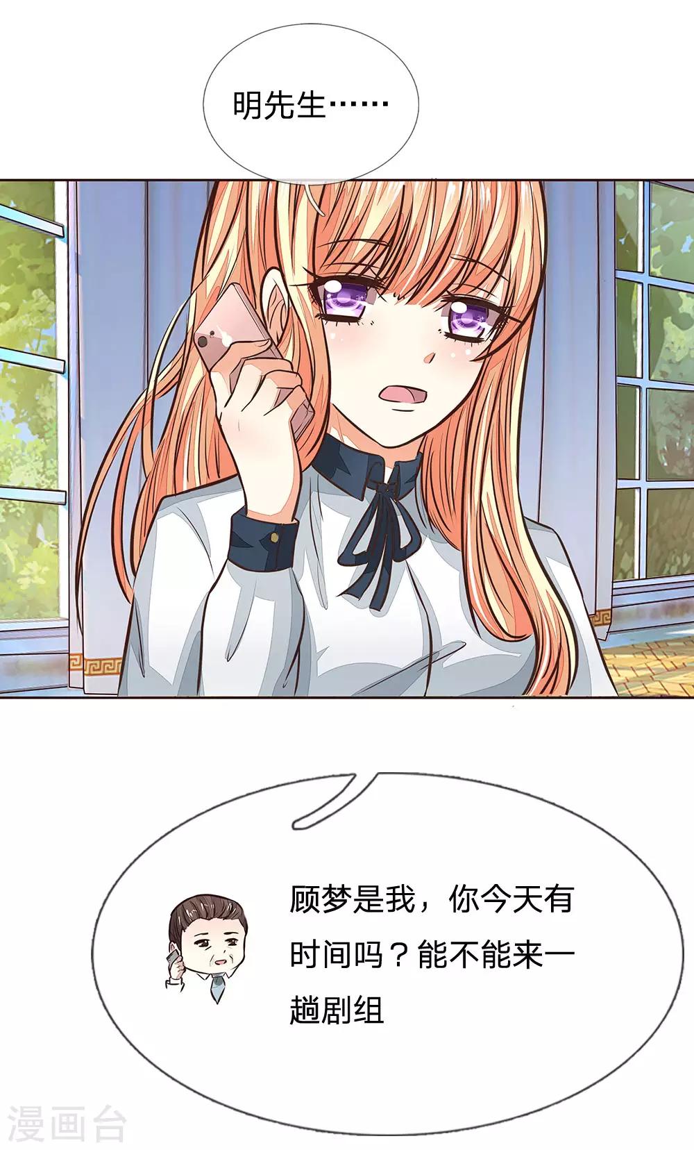 第174话 顾梦有危险-第133话