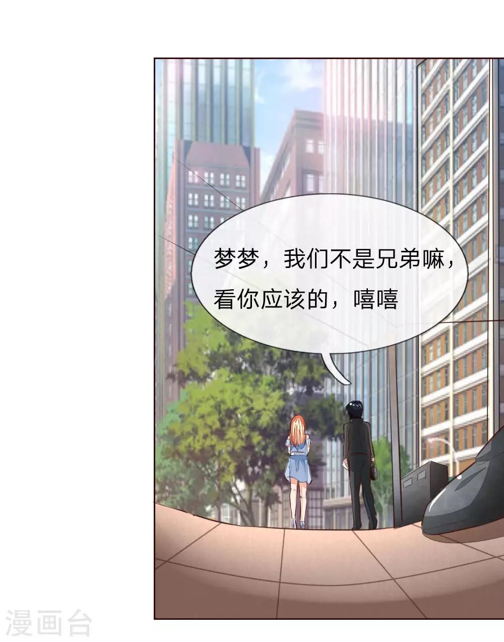 第176话 道具被动手脚了-第135话