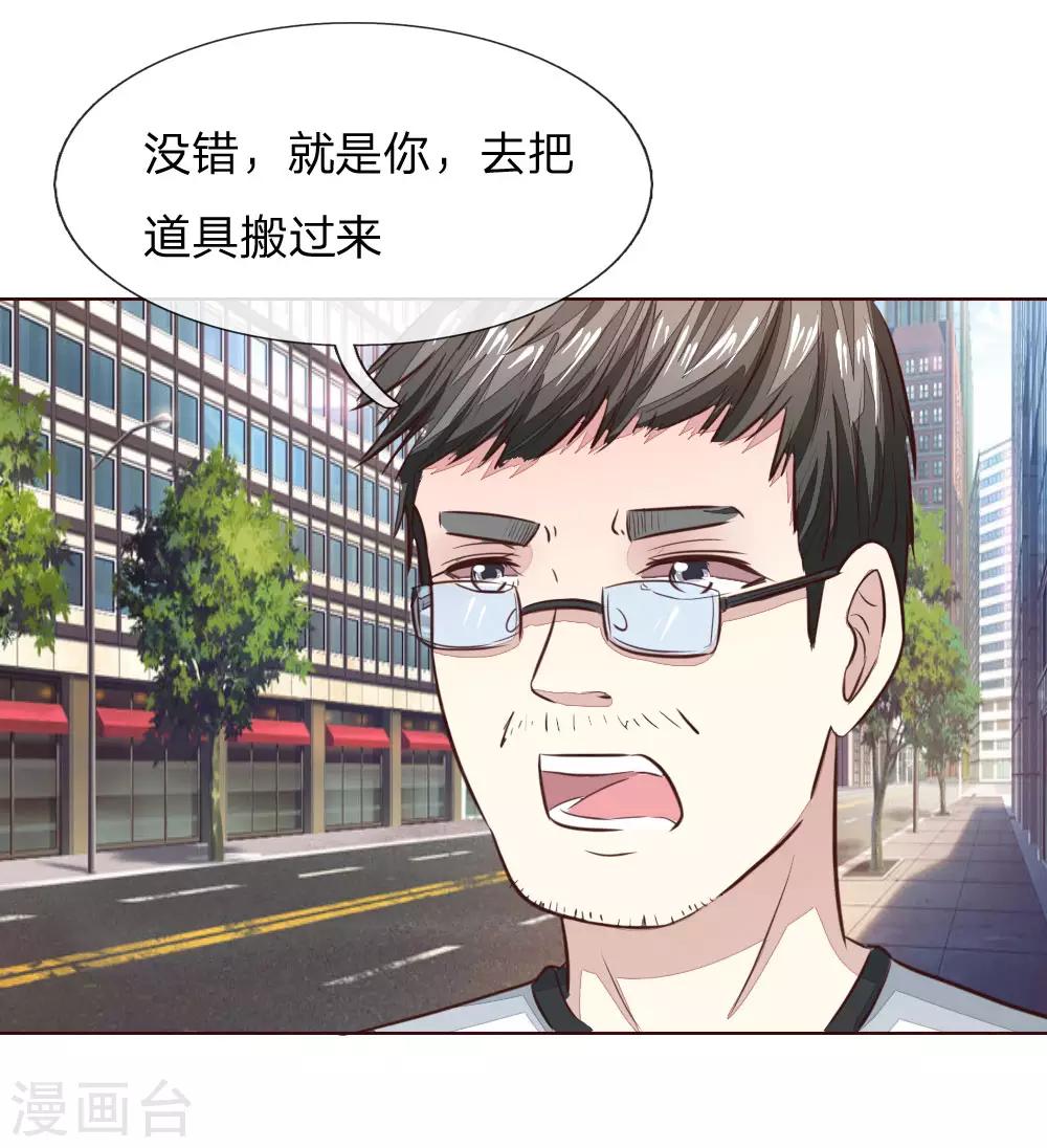 第176话 道具被动手脚了-第135话