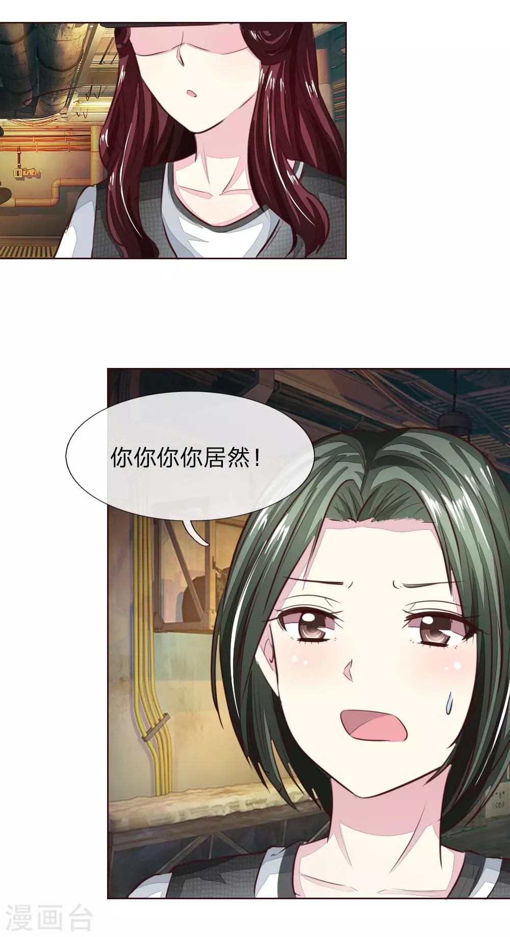 第176话 道具被动手脚了-第135话