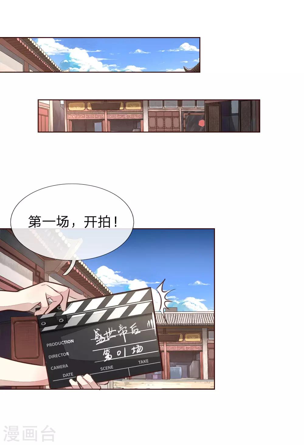 第176话 道具被动手脚了-第135话