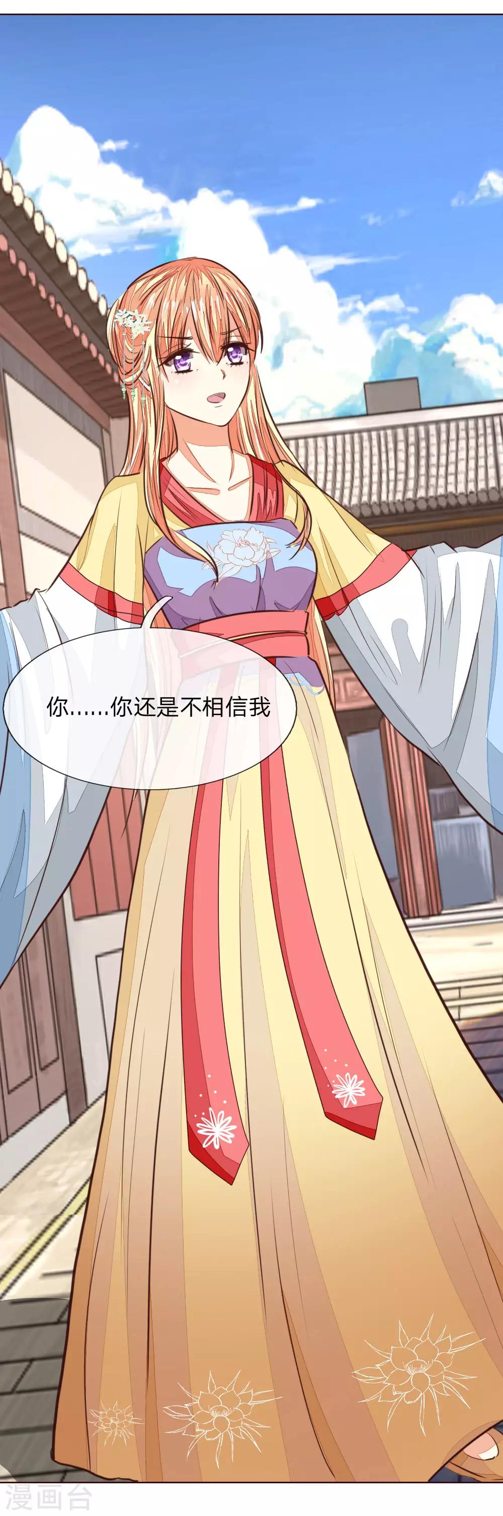 第176话 道具被动手脚了-第135话