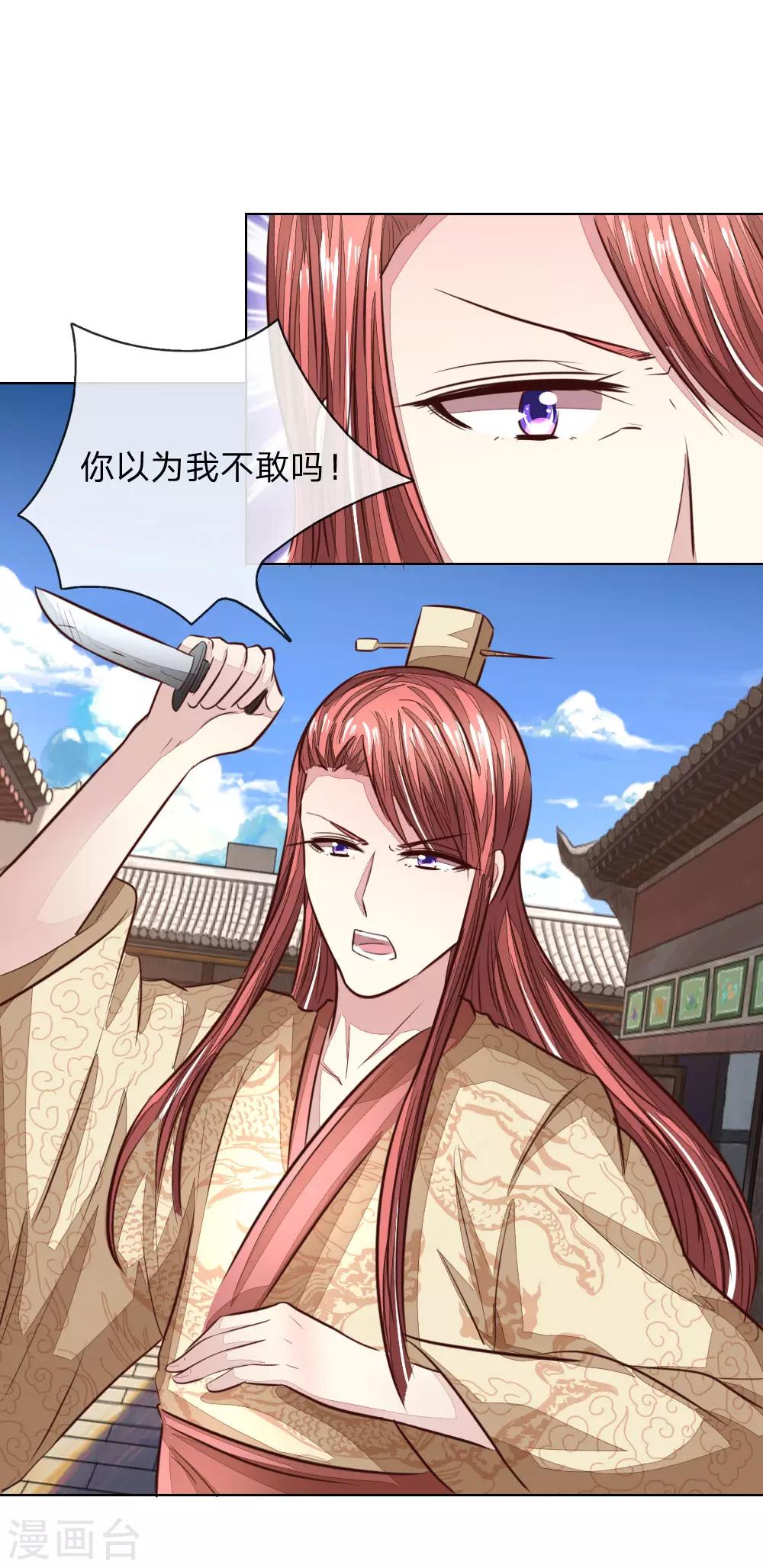 第176话 道具被动手脚了-第135话