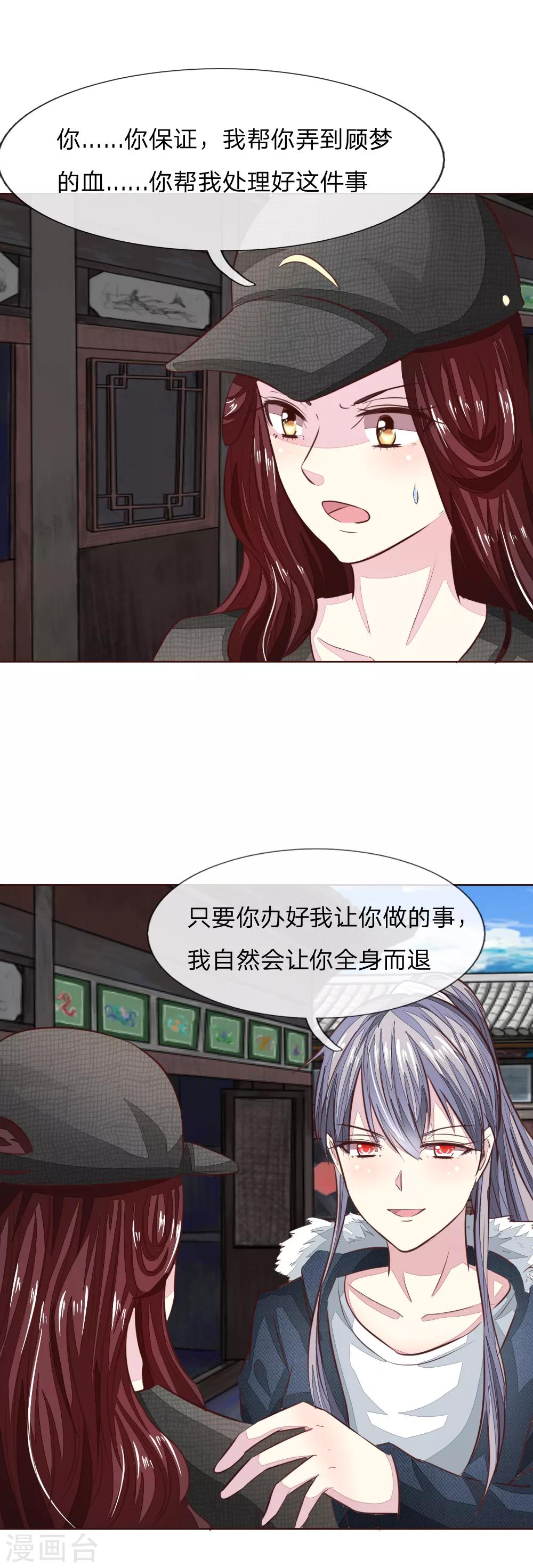 第178话 暗中之人-第137话