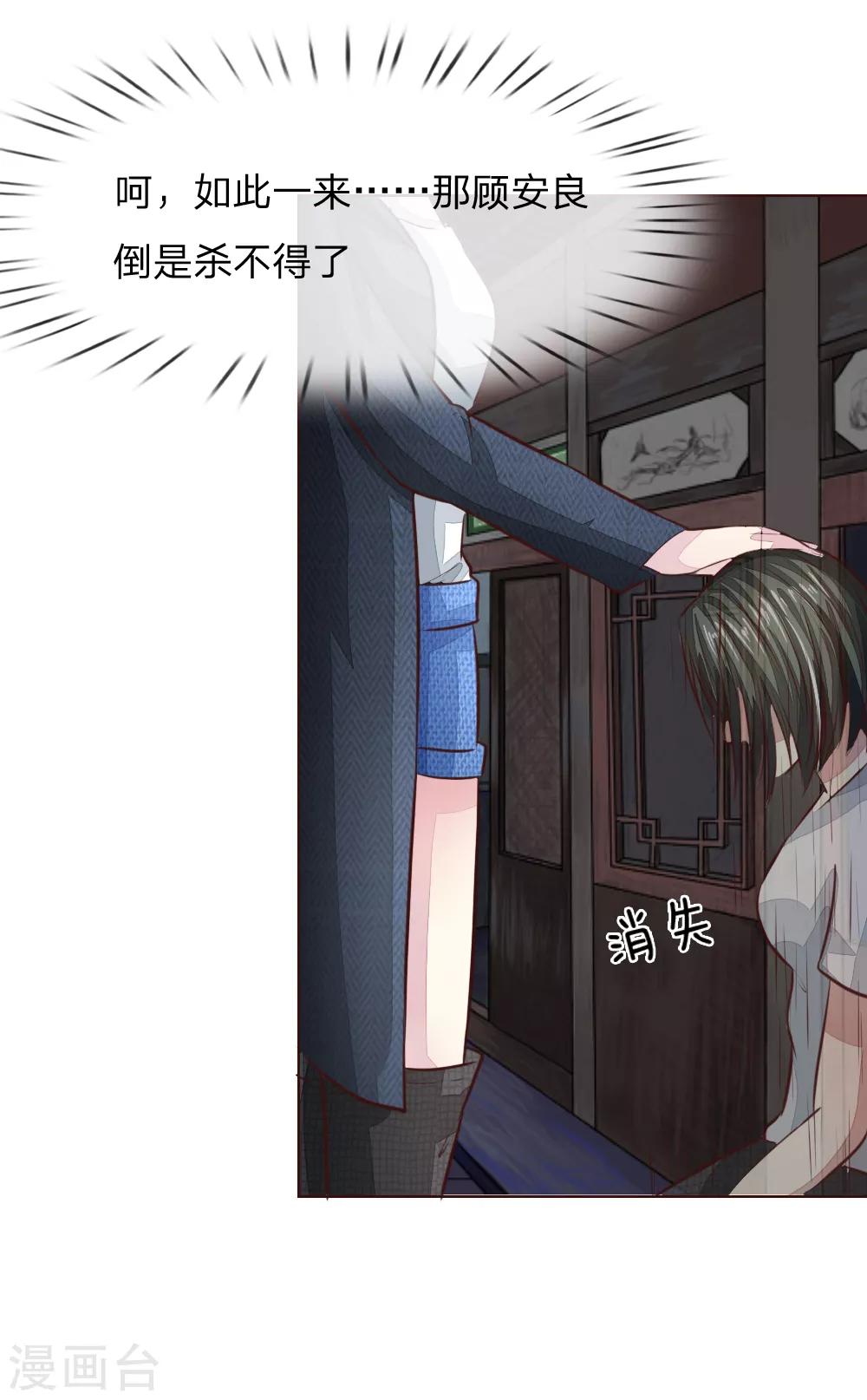 第178话 暗中之人-第137话