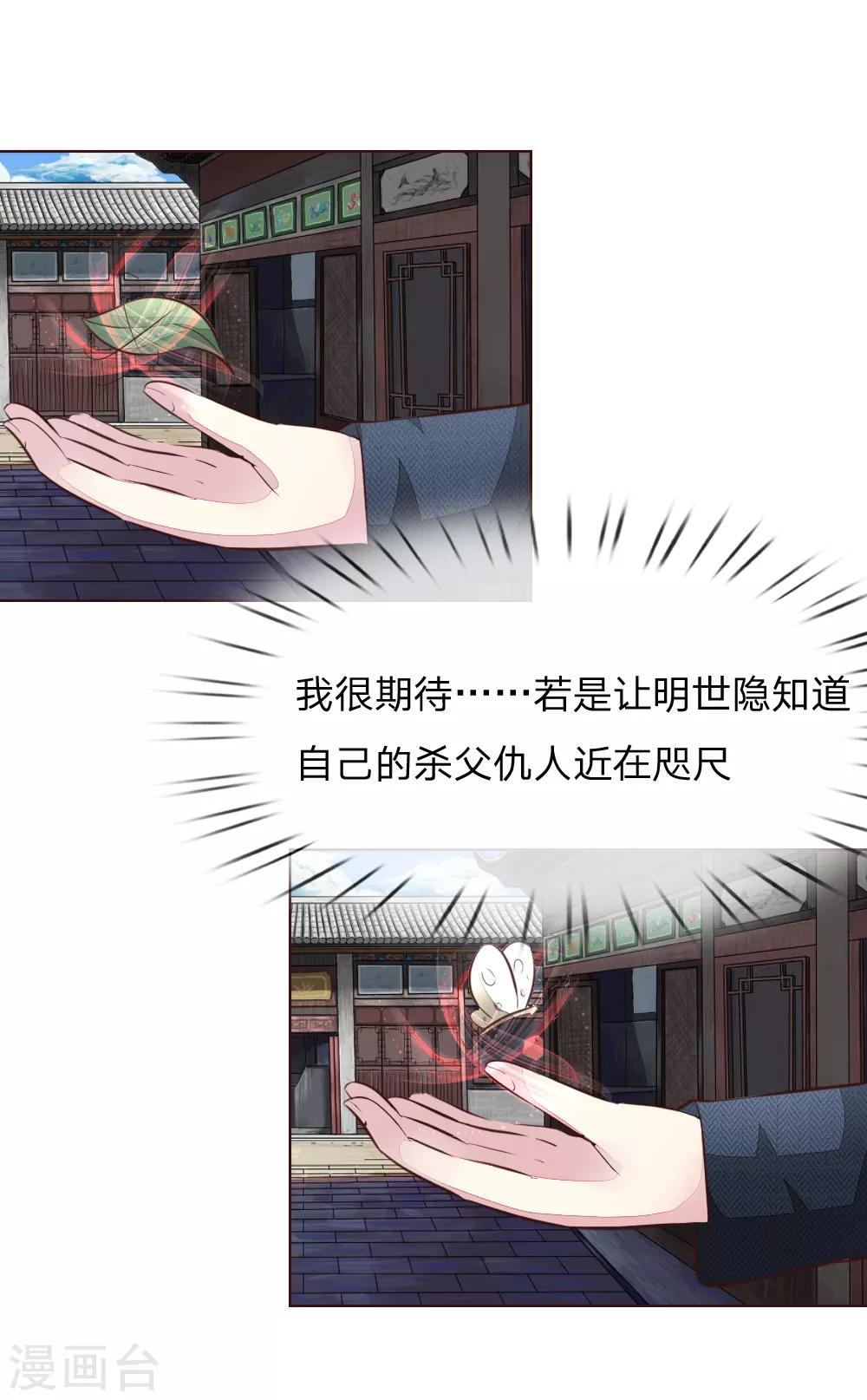 第178话 暗中之人-第137话