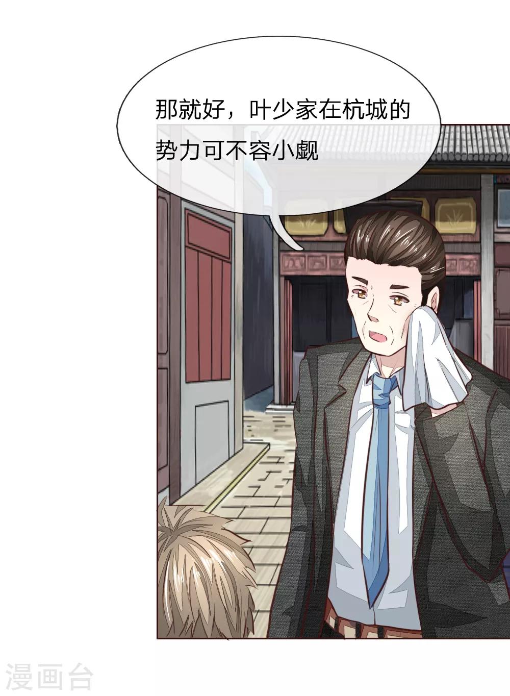 第178话 暗中之人-第137话