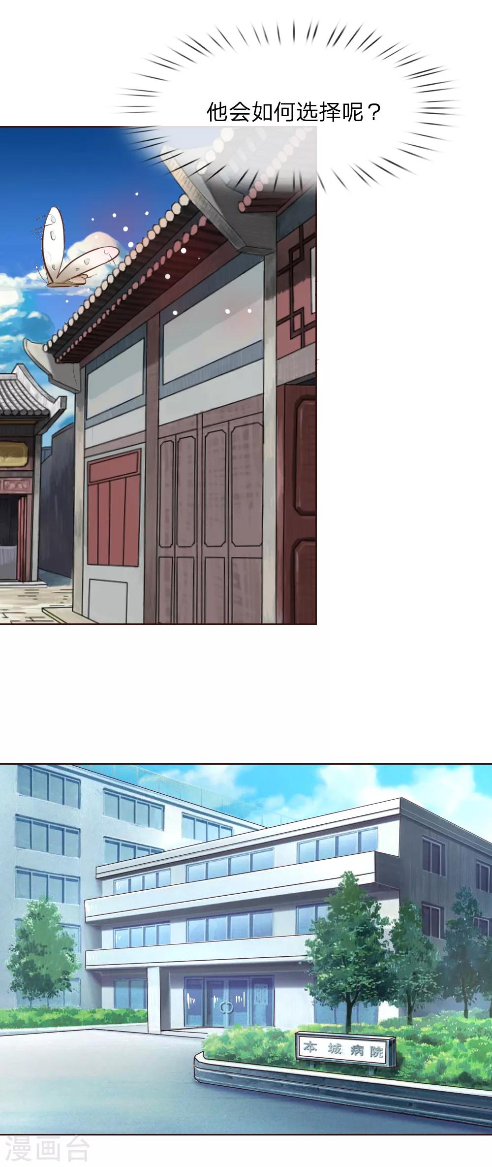 第178话 暗中之人-第137话