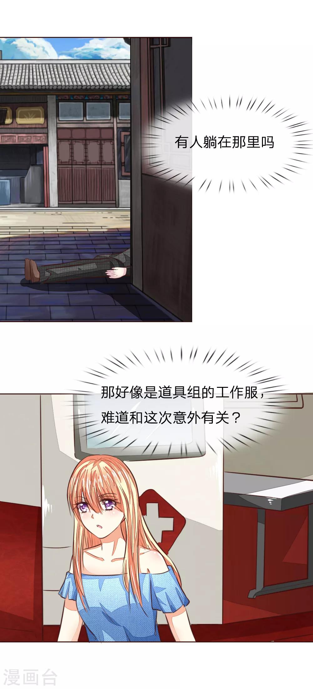 第178话 暗中之人-第137话